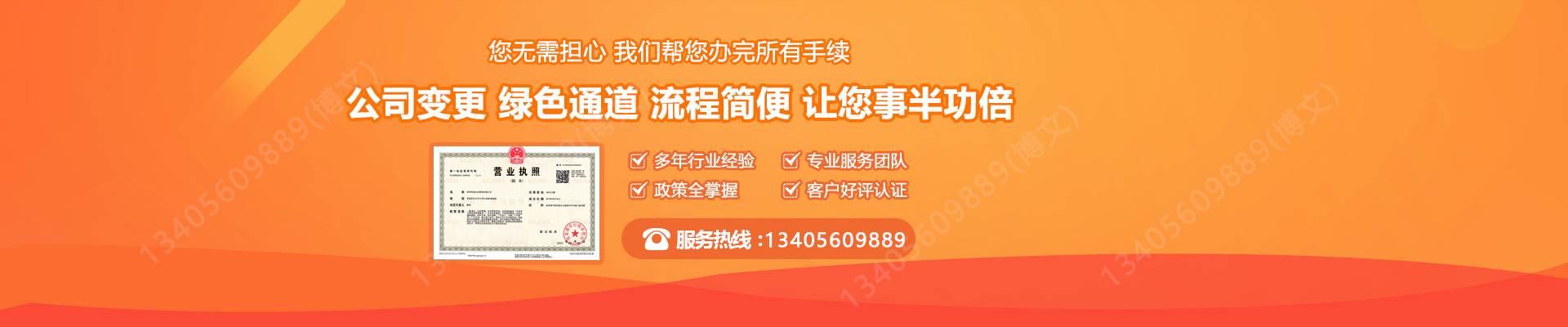 灵石工商变更服务内容